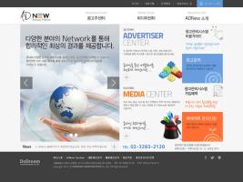2013 - ADNEW 사이트 리뉴얼 디자인 - 메인