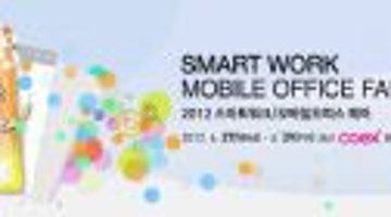 [전시회] Smart- Tach korea 2012
