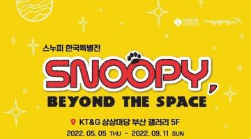 Snoopy, Beyond the Space - 부산