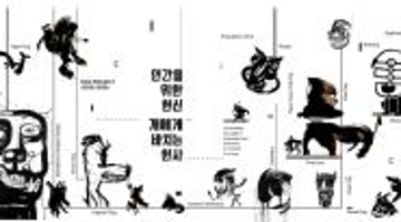 [DOG_GOD] 디자인문화운동작업전 DOG PROJECT