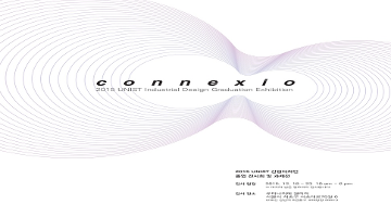 디자인과 공학의 만남, 울산과학기술원의 ‘CONNEXIO’ 