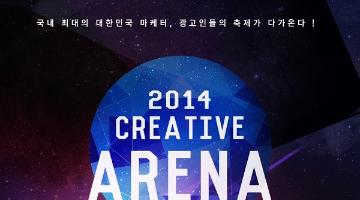 2014 Creative Arena Challenge