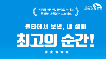 [어학연수] 가성비 갑! 안전하게 유럽 지중해 몰타 영어 배우기!