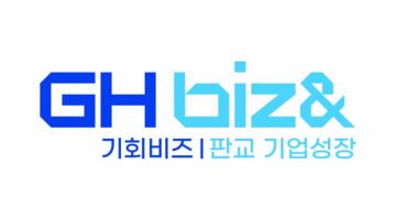 GH, 지식산업센터 통합브랜드 ‘기회비즈 GH비즈앤’ 수립