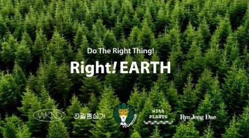 갤러리아, 지구를 지키는 ‘라잇! 어스’ 캠페인 실시