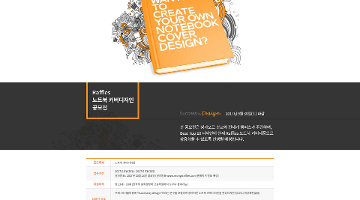 2017 Raffles Design Competition! 한국의 중고생들을 위한 노트북 커버디자인 공모전