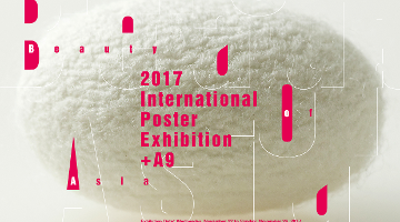 2017 International Poster Exhibition + A9
