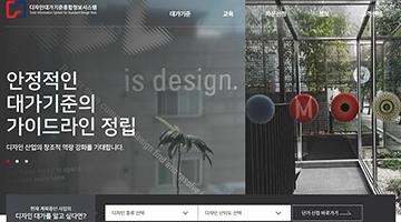 (사)한국디자인산업연합회, ‘2022년 디자이너 등급별 노임단가’공표