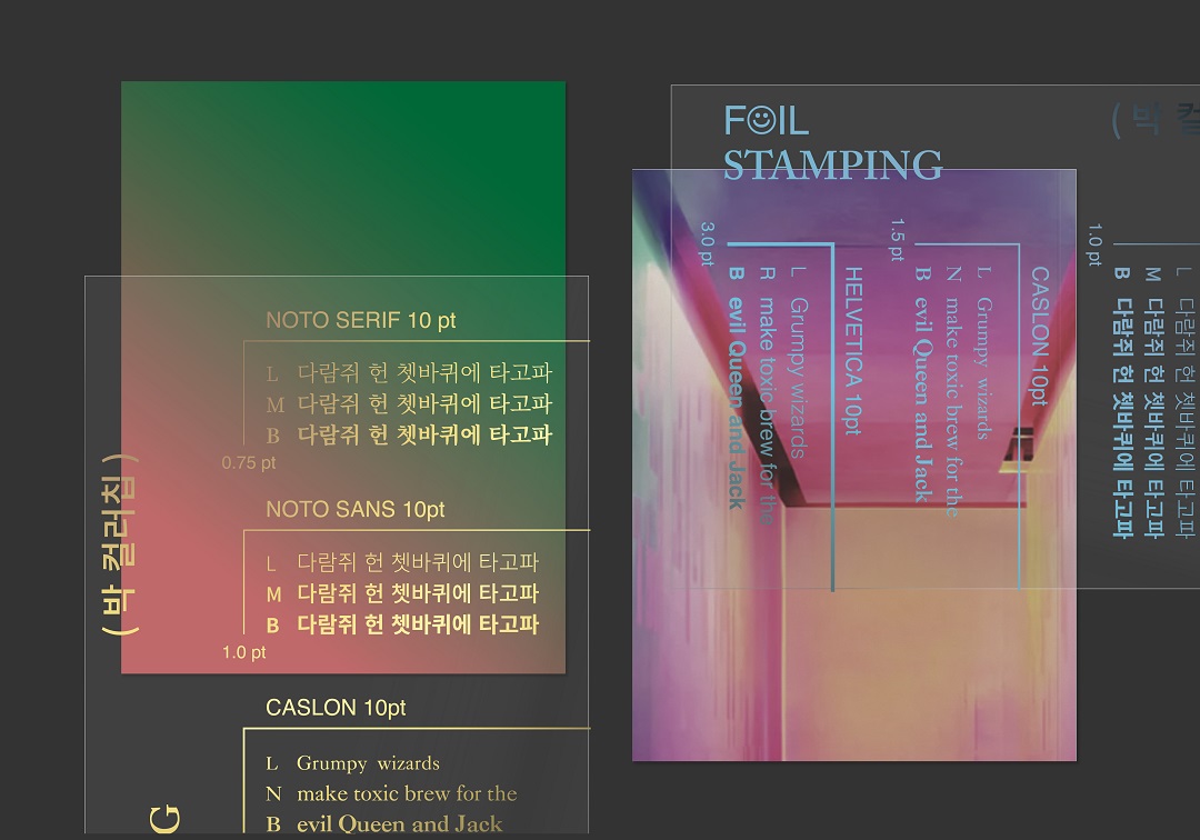 당신의 창작을 위한 <컬러 포일 컬러>