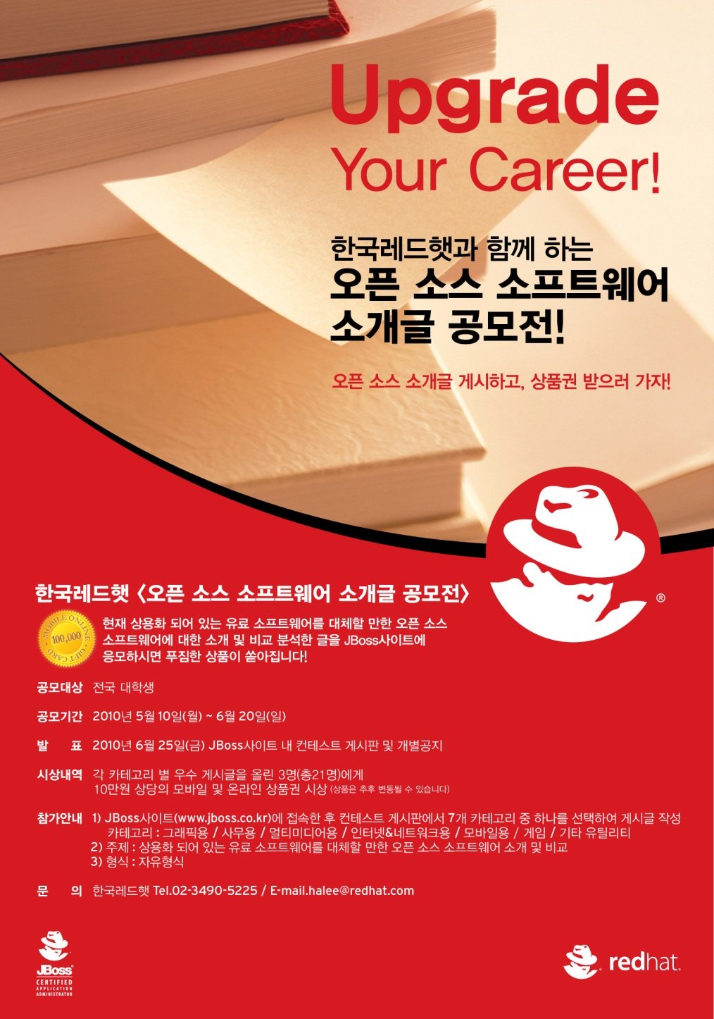 오픈 소스 소프트웨어 소개글 공모전