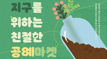 서울여성공예센터, ‘공예 창작자 마켓’ 오픈