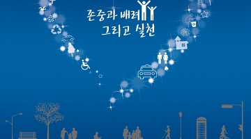 2011년 제3회 대전광역시 공공디자인 공모전