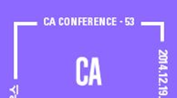 CA CONFERENCE 53 : 바이널 엑스의 경험디자인, 오픈!